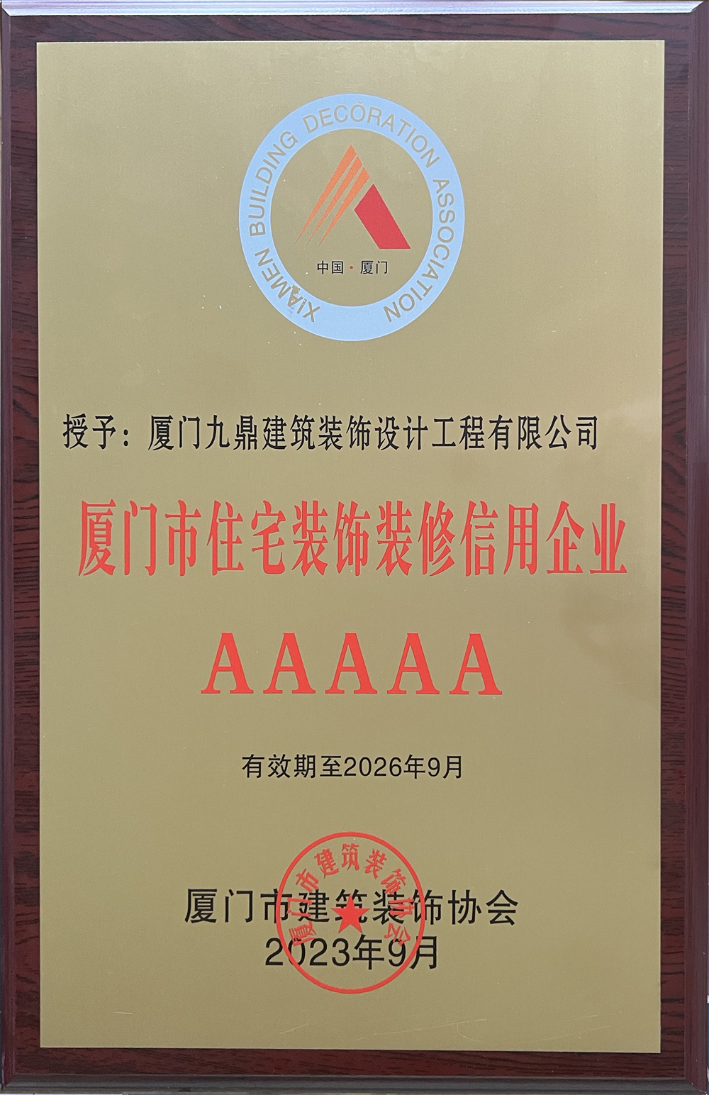 5A级信用企业.jpg
