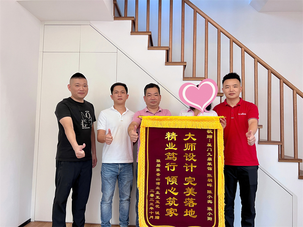 香山湾别墅王姐锦旗_副本.jpg